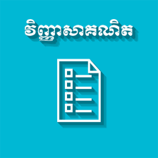 CKT Khmer Math Exam