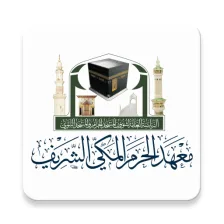 Holy mosque institute