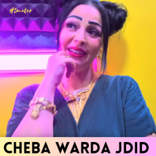 اغاني وردة شارلومانتي Warda