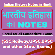 Indian History Notes in Hindi