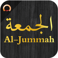 Surah Al-Jummah - سورة الجمعة