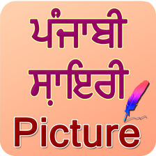 Punjabi Shayari Picture APK for Android - Download