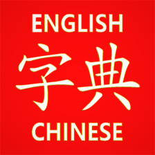 Chinese Learners Dictionary