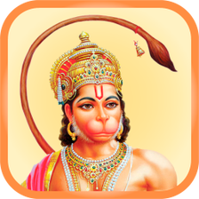 Hanuman Chalisa : सुन्दरकाण्ड, बजरंग बाण and आरती