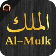 Surah Al-Mulk الملك