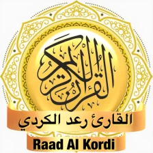 Quran MP3 - Raad al Kurdi