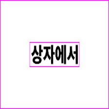 상자에서