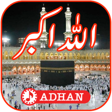 Adhan Ringtones: Makkah Azan Alarm اذان