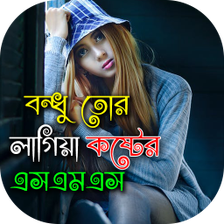 বনধ তর লগয কষটর এস এম