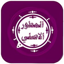 وتس عمر اب العنابي بلس Plus