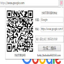 二维码生成器(Lucky QR Generator)