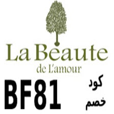 كود خصم لابوتيه دي لامور La Beaute De L'amour