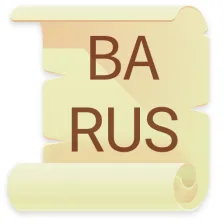 Русско - Башкирский словарь