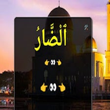 99 Allah names: Muslim extension