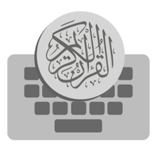 Quran Keyboard for Android - Download