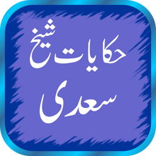 Hikayat e Sheikh Saadi In Urdu