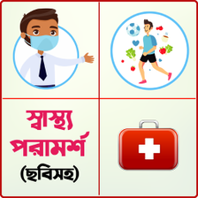 ছবসহ সবসথয টপস ও পরমরশ