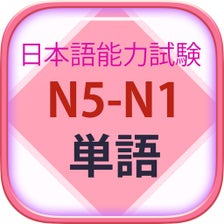 Từ Vựng N5 N1 Tiếng Nhật JLPT