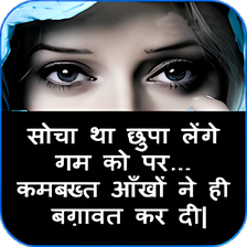 Hindi Sad Status 2020