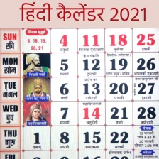 Hindi Calendar 2018 - Panchang 2018
