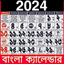 English Bengali Calendar 2024