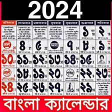 BENGALI CALENDAR 2026 PDF DOWNLOAD IN ENGLISH WITH TITHI visual data 7