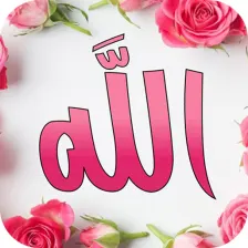 Allah Name Live Wallpapers