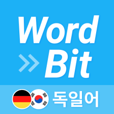 워드빗 독일어 WordBit 잠금화면에서 자동학습