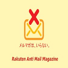 Rakuten Anti Mail Magazine