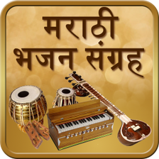 Marathi Bhajan & Arati Sangrah APK for Android - Download