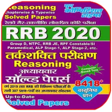 Railway Youth Reasoning 2022