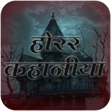 Horror Story - Bhoot Kahaniya