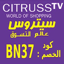 (BN37)كود خصم سيتروس حتى 50% CitrussTV