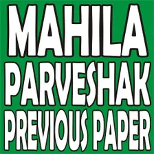 MAHILA PARVESHAK PREVIOUS YEAR