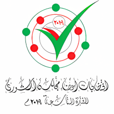 انتخابات اعضاء مجلس الشورى للفترة التاسعة