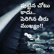 5000 Telugu InspirationQuotes