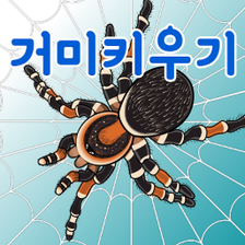 Spider Worrier