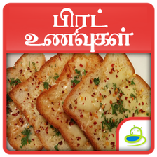 Bread Recipes in Tamil