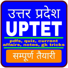 UPTET EXAM: UPTET KI TAIYARI