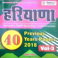 Haryana Previous Year Papers v