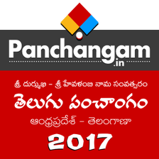 Telugu Calendar 2017 Festivals