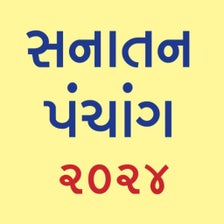 Gujarati Calendar 2023