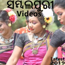 Sambalpuri New Song :  Sambalpuri  Video Song