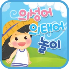 Onomatopoeia - Child Korean