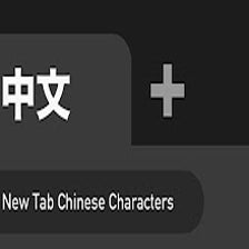 New Tab Chinese Characters