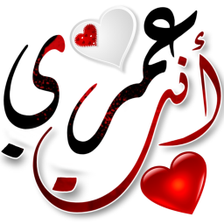 Arabic stickers  Sticker make