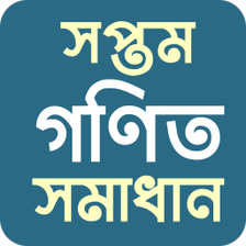 ৭ম শরণর গণত সমধন ২০২৩