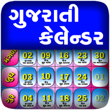 Gujarati Calendar 2020 New APK for Android - Download