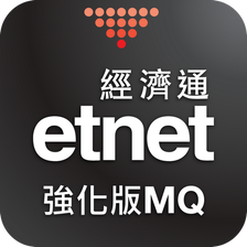 etnet MQ Pro Mobile