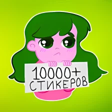 Русские стикеры WAStickerApps